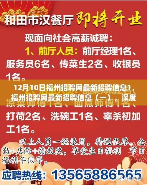 福州人才网最新招聘信息网——职场人的首选资源平台