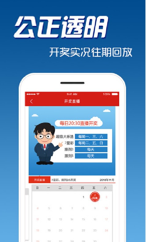 澳门日报 第19页