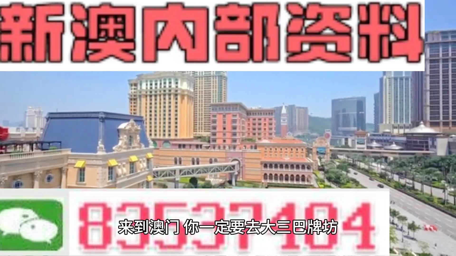 新澳内部一码精准公开,新澳内部一码精准公开，揭秘背后的秘密
