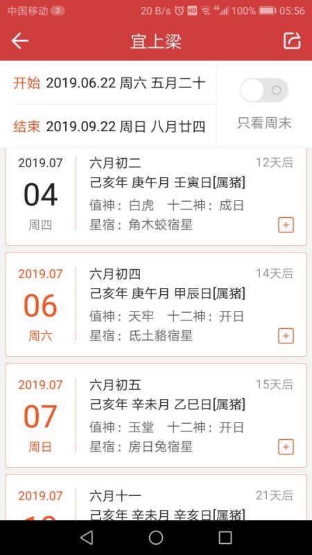 香港大公报 第12页
