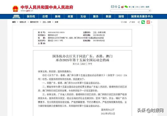2025新澳门马会传真,探索未来的新澳门马会传真，走向2025的机遇与挑战