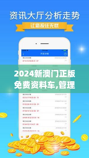 澳门日报 第11页