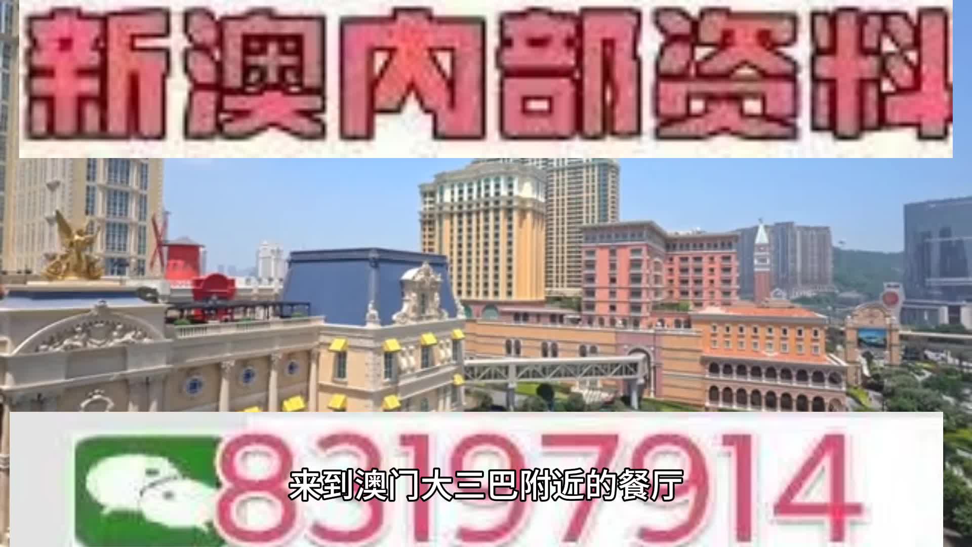 新澳门开奖结果2025,新澳门开奖结果2025年全面解析