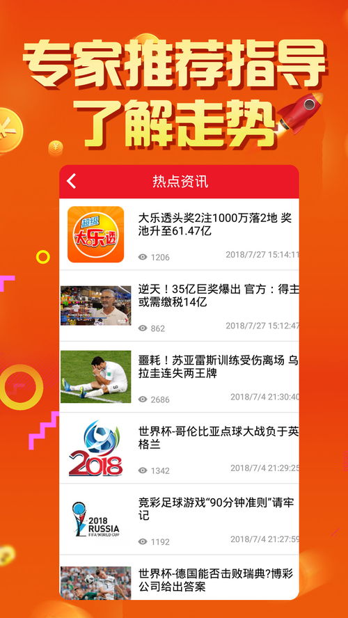 新澳好彩免费查询,新澳好彩免费查询——探索彩票乐趣的无尽源泉