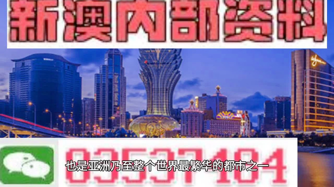 2025新澳门正版精准免费大全,澳门正版精准免费大全，探索未来的预测与娱乐新境界（2025展望）