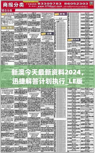 澳门日报 第9页