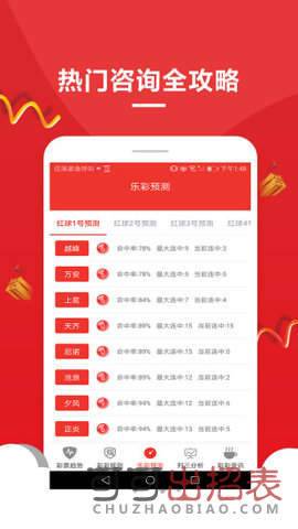 新澳今晚开奖结果查询,新澳今晚开奖结果查询——揭秘彩票背后的秘密