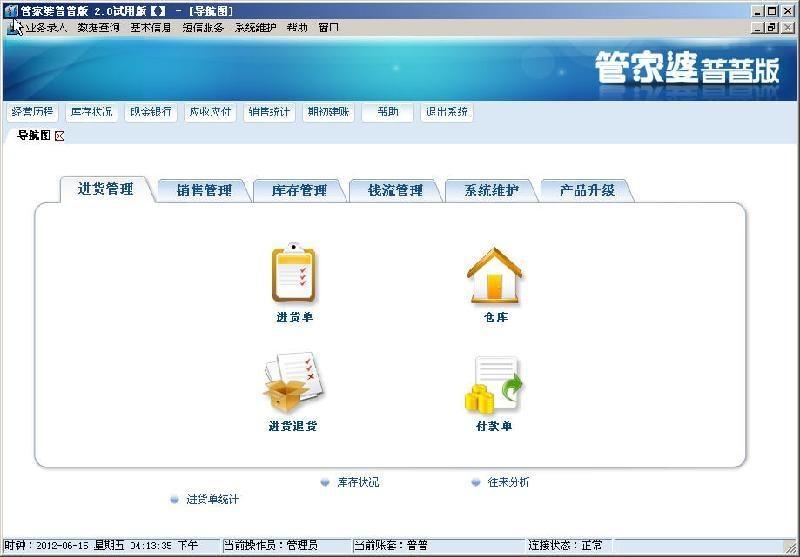 管家婆204年资料正版大全,管家婆204年资料正版大全，深度解析与全面指南