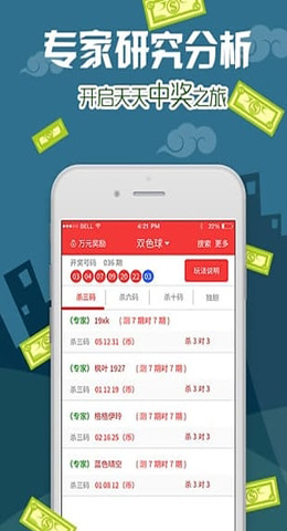 澳门日报 第7页
