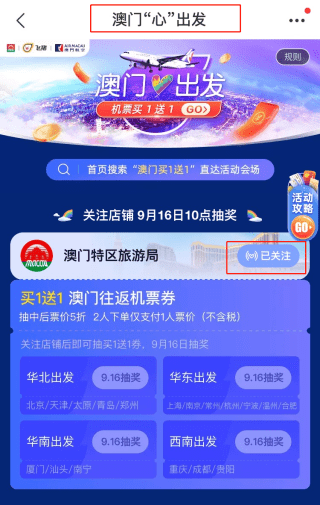 2025澳门天天开好彩大全免费,澳门天天开好彩大全免费——探索彩票文化中的希望与梦想（2025版）