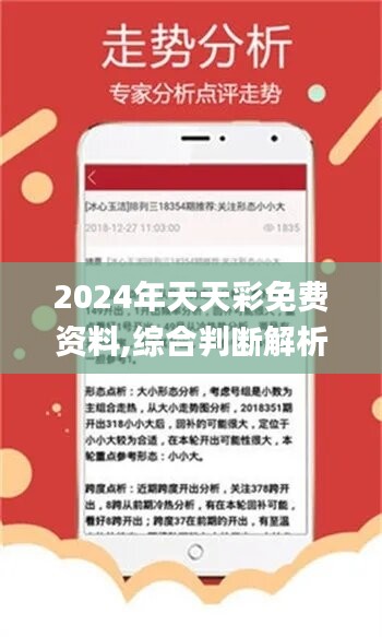 2025年天天开好彩资料56期,探索未来，2025年天天开好彩资料第56期的深度解析