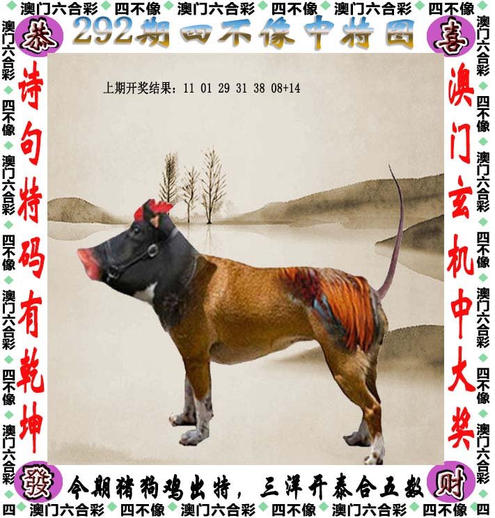 香港正版四不像图,香港正版四不像图，探索神秘的艺术世界