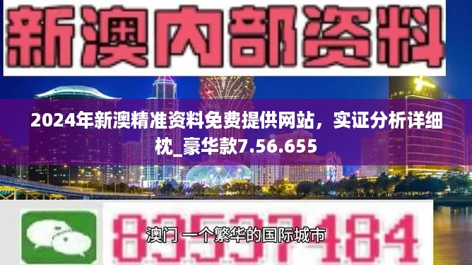 2025新澳最准最快资料,新澳2025最新资讯，精准快速的资料解读