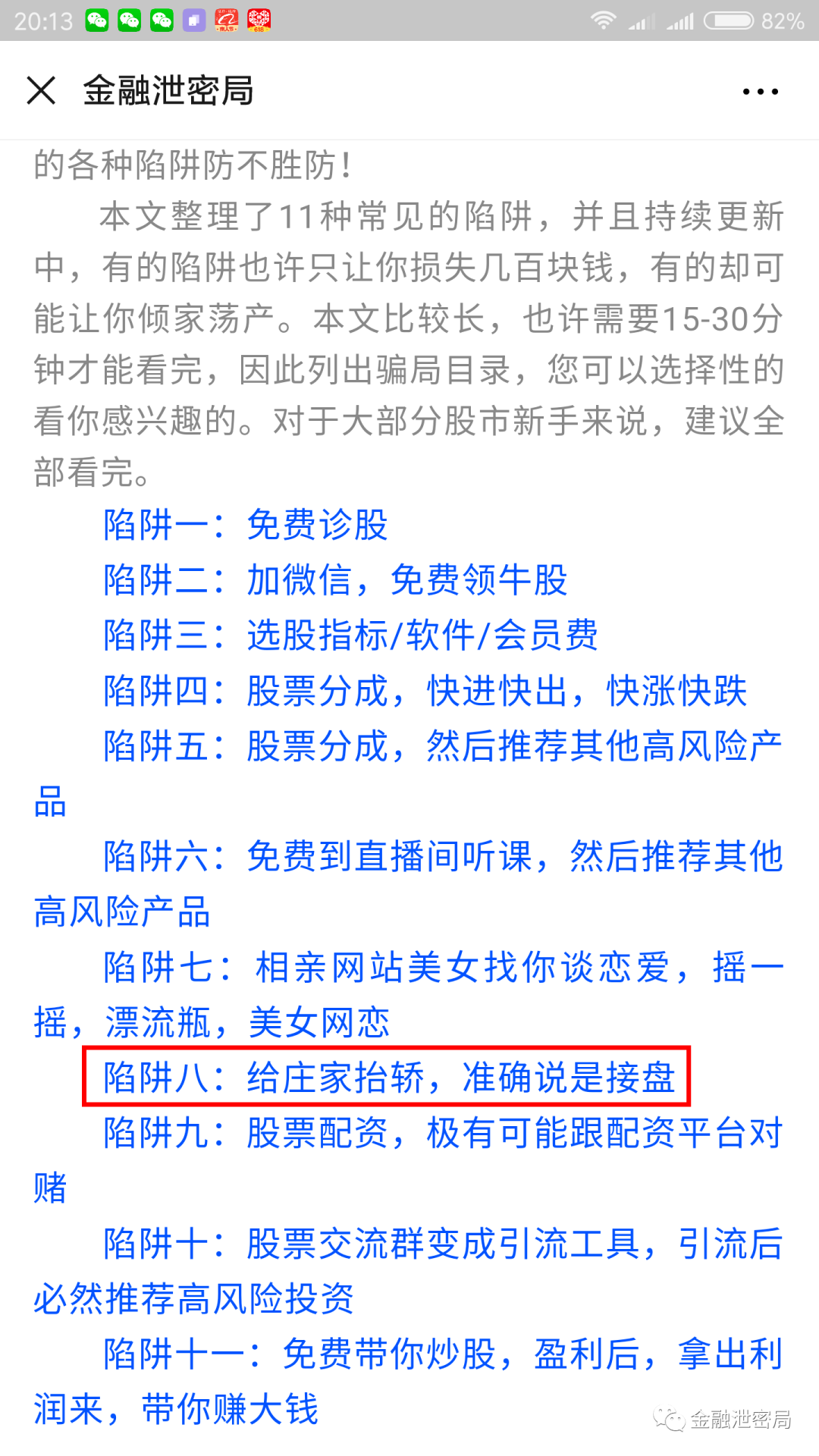 澳门日报 第3页