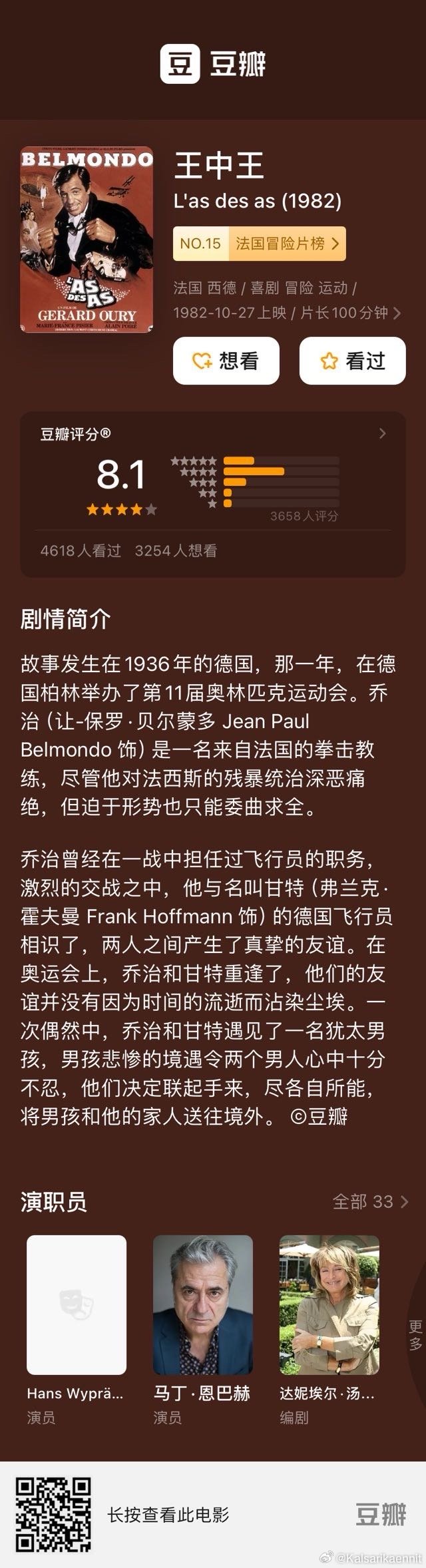 7777788888王中王凤凰网,凤凰网聚焦，王中王的传奇故事与数字7777788888的神秘联系