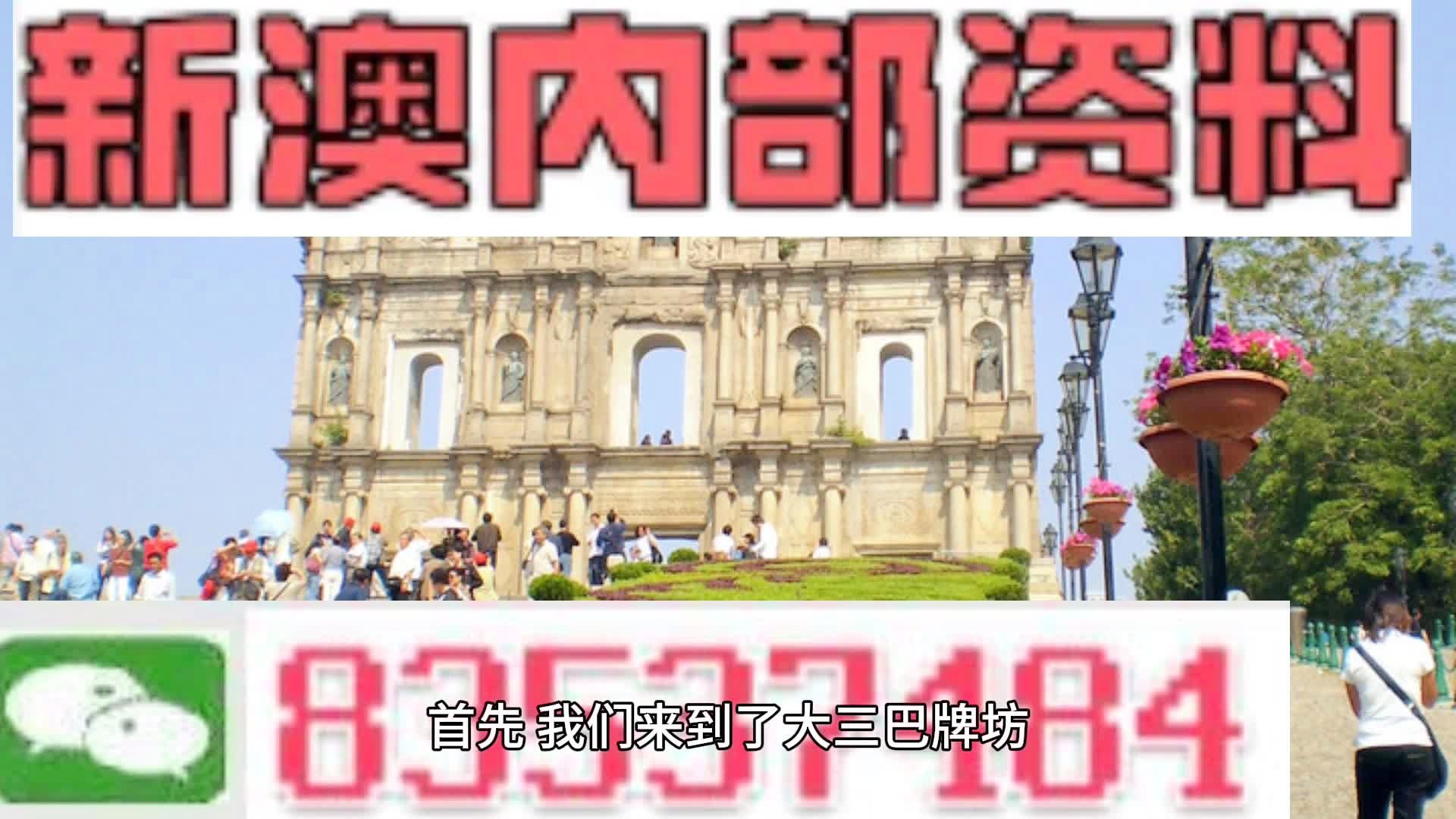 香港大公报 第2页