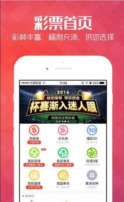 4949澳门今晚开奖结果,澳门今晚开奖结果揭晓，探索彩票背后的故事与期待